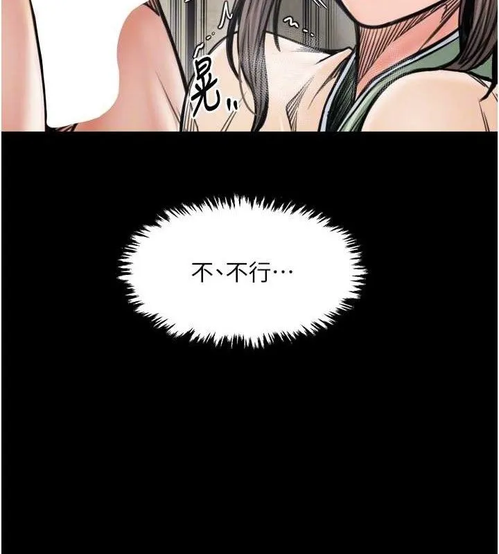 最強家丁第49話-從以前到現在都是我