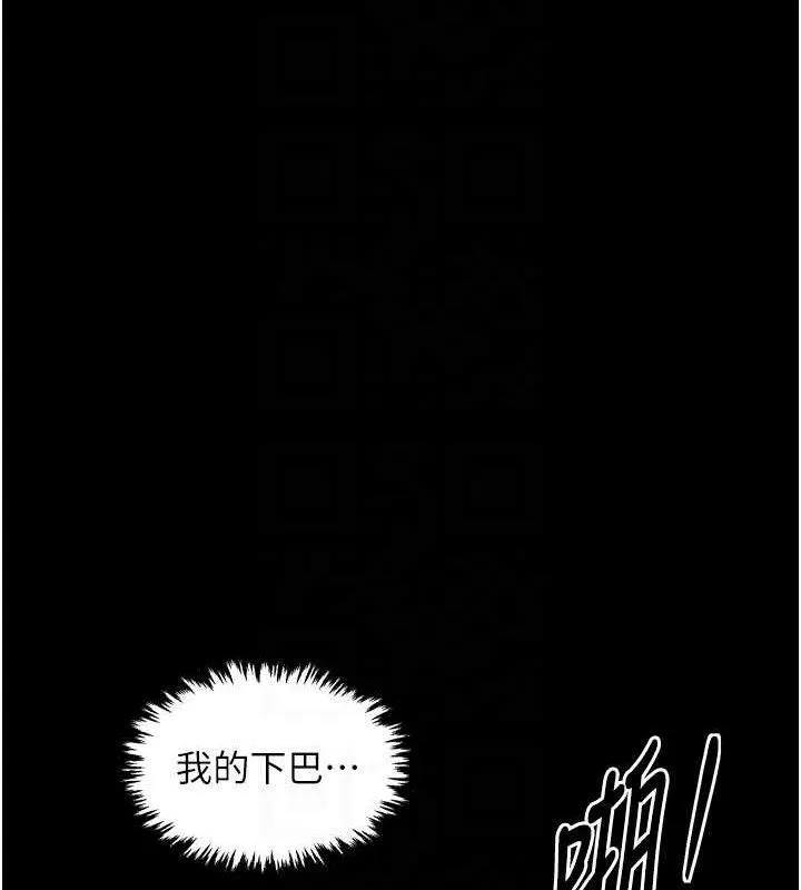 最强家丁-第49話-從以前到現在都是我 - 图片 87