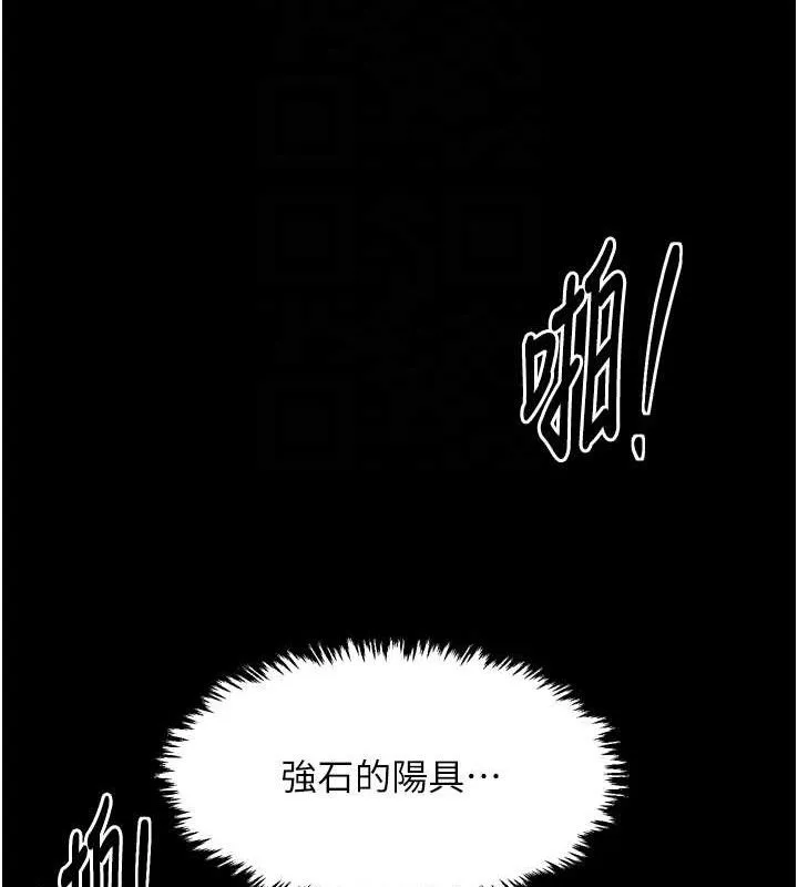 最強家丁第49話-從以前到現在都是我