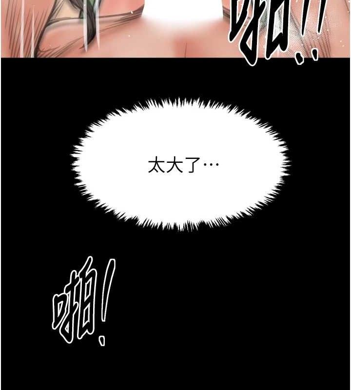 最强家丁第49話-從以前到現在都是我