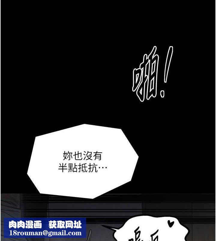 最强家丁第49話-從以前到現在都是我