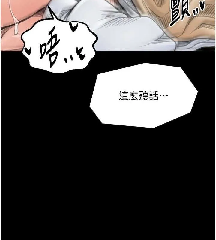 最強家丁第49話-從以前到現在都是我