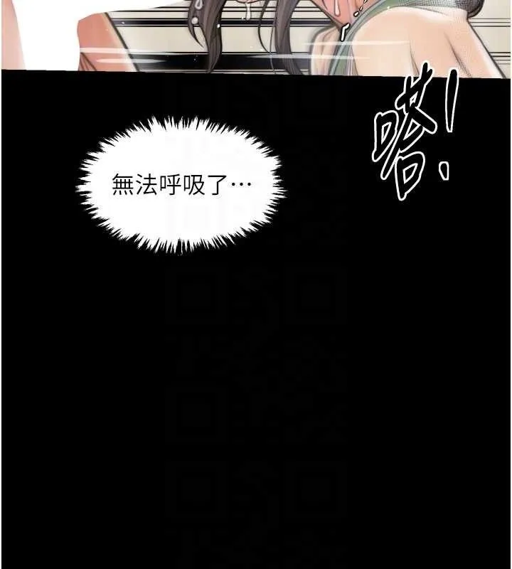 最强家丁-第49話-從以前到現在都是我 - 图片 107