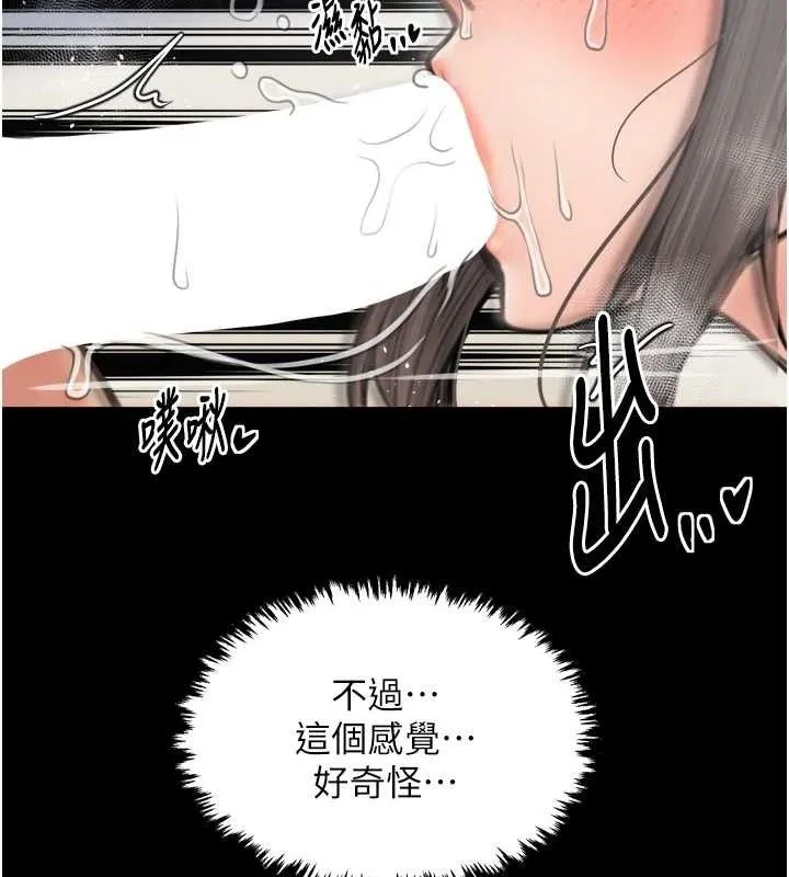 最強家丁第49話-從以前到現在都是我