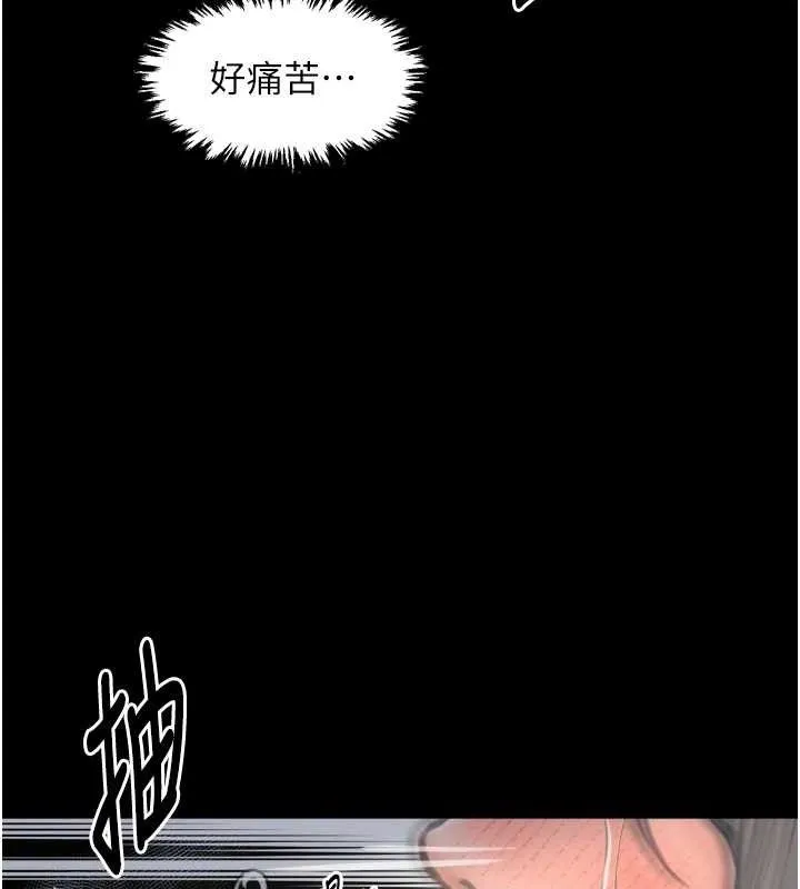 最强家丁-第49話-從以前到現在都是我 - 图片 109