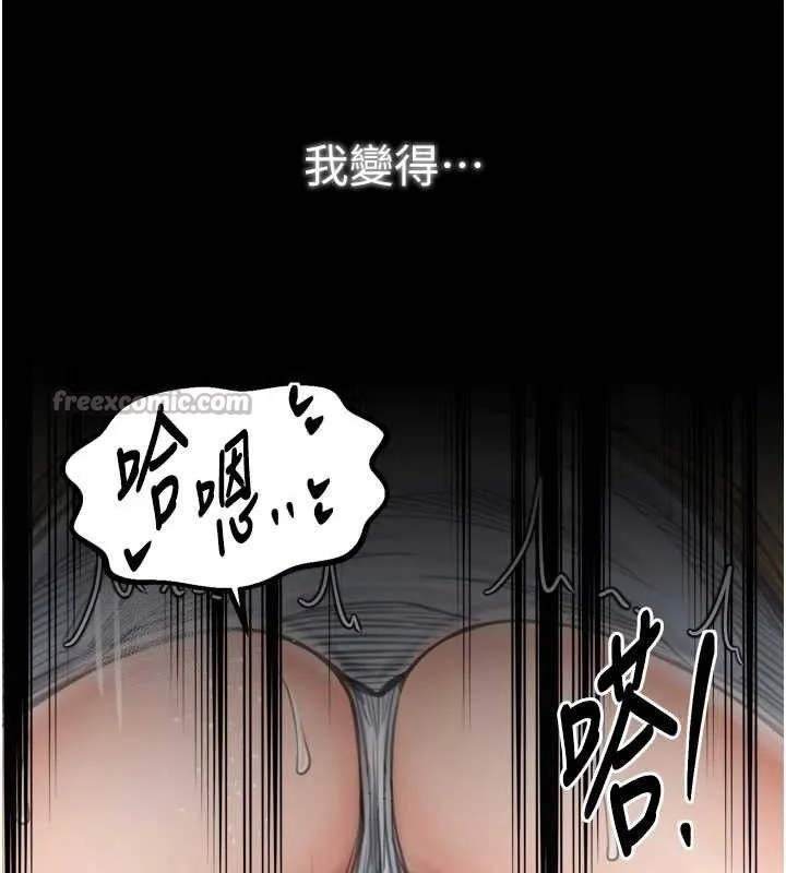 最强家丁-第49話-從以前到現在都是我 - 图片 112