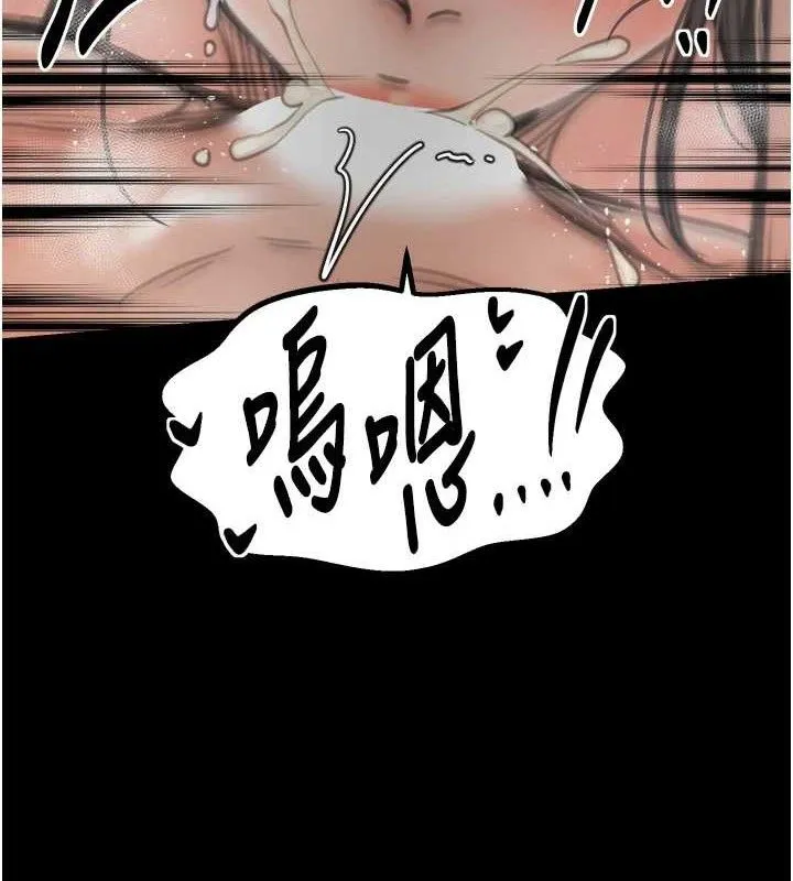 最強家丁第49話-從以前到現在都是我