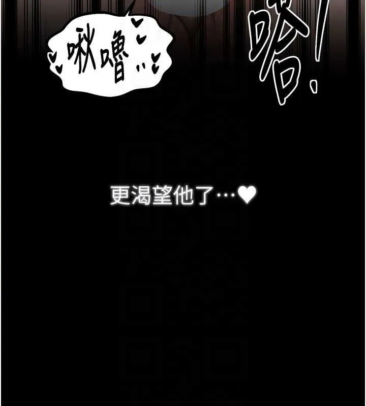 最强家丁-第49話-從以前到現在都是我 - 图片 115