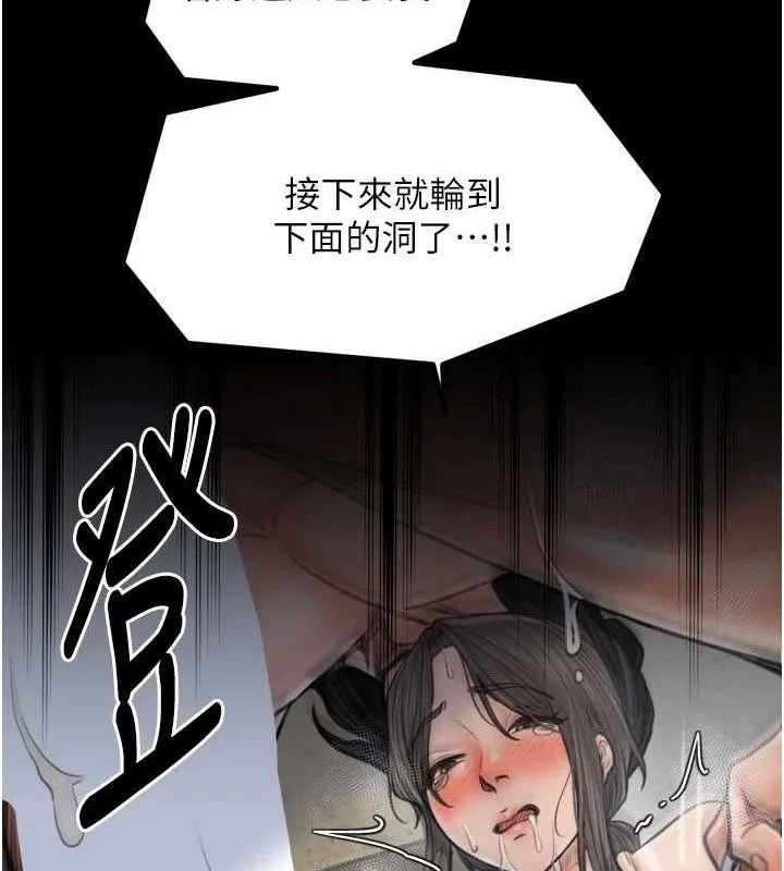 最强家丁-第49話-從以前到現在都是我 - 图片 129