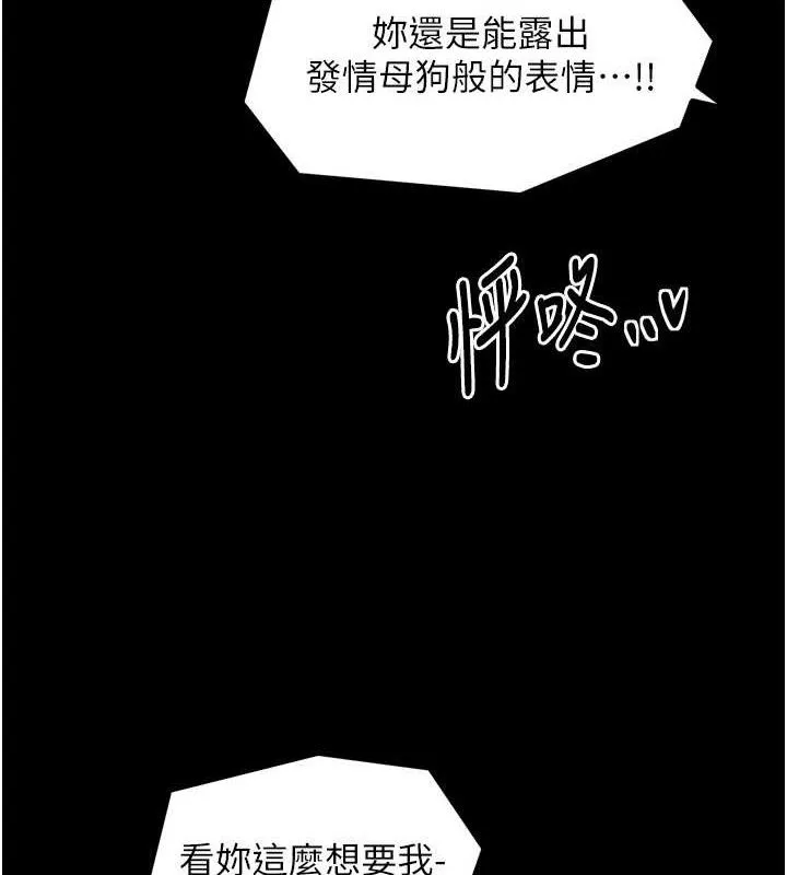 最强家丁-第49話-從以前到現在都是我 - 图片 128