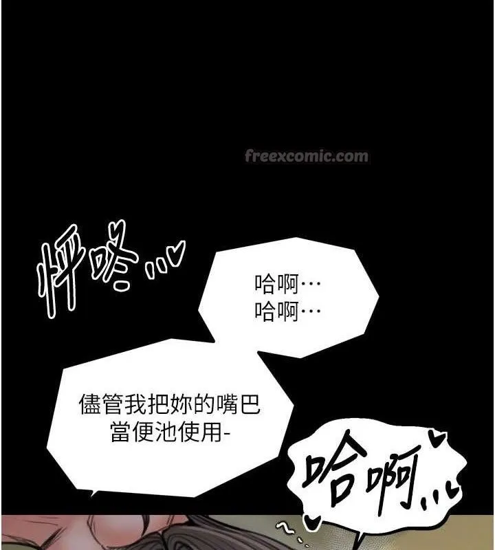 最强家丁-第49話-從以前到現在都是我 - 图片 126