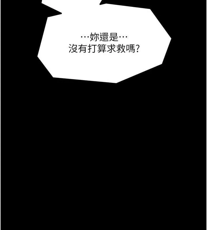 最强家丁-第49話-從以前到現在都是我 - 图片 135