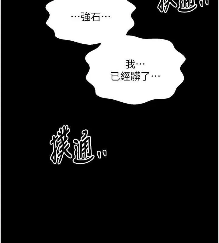 最強家丁第49話-從以前到現在都是我