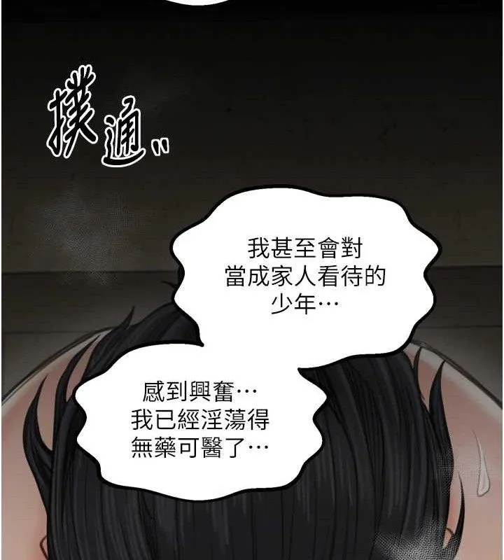 最強家丁第49話-從以前到現在都是我