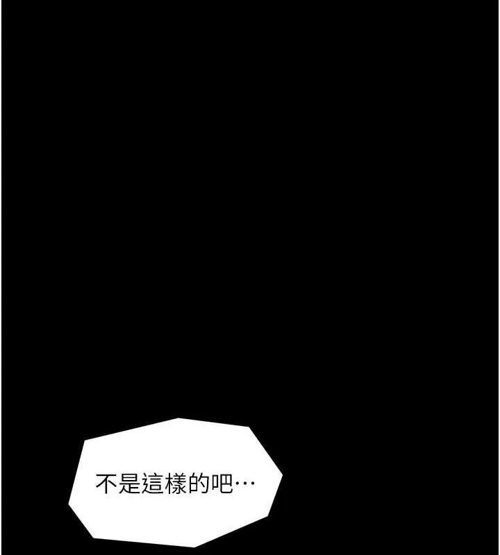 最強家丁第49話-從以前到現在都是我