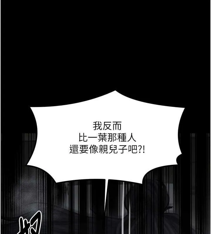 最强家丁-第49話-從以前到現在都是我 - 图片 150