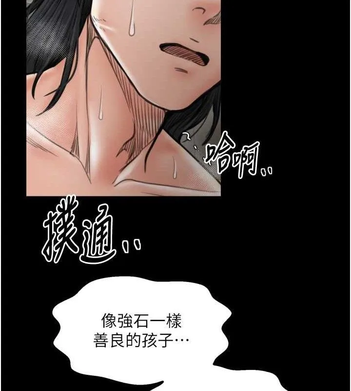 最强家丁-第49話-從以前到現在都是我 - 图片 144
