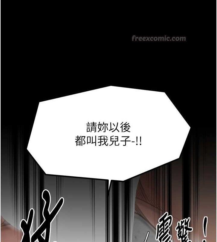 最强家丁第49話-從以前到現在都是我