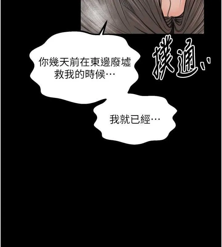 最強家丁第49話-從以前到現在都是我