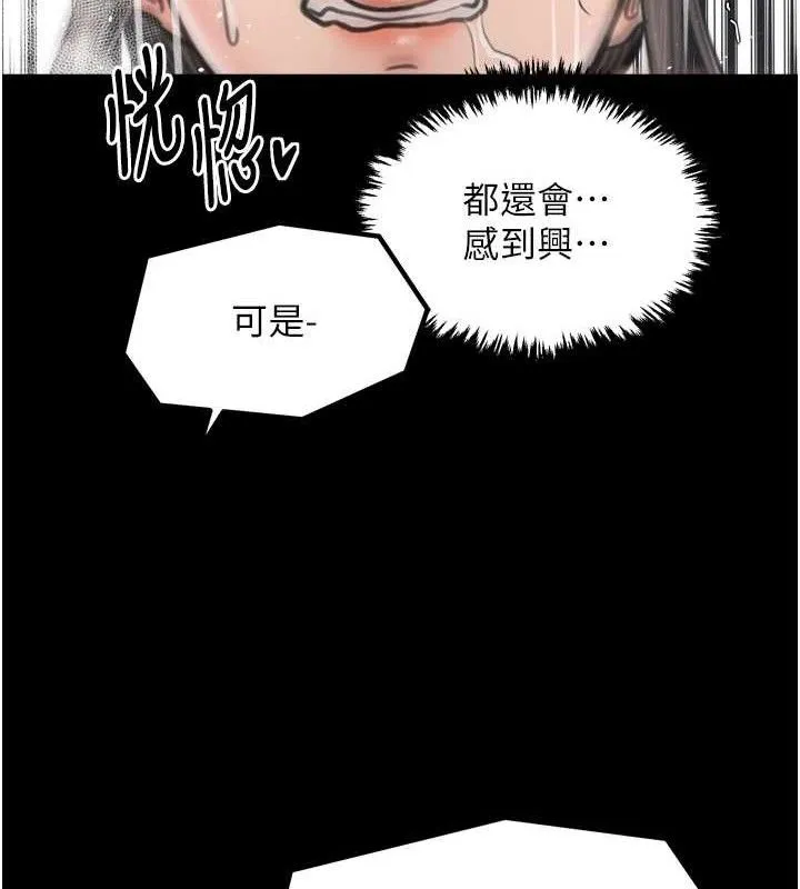 最強家丁第49話-從以前到現在都是我