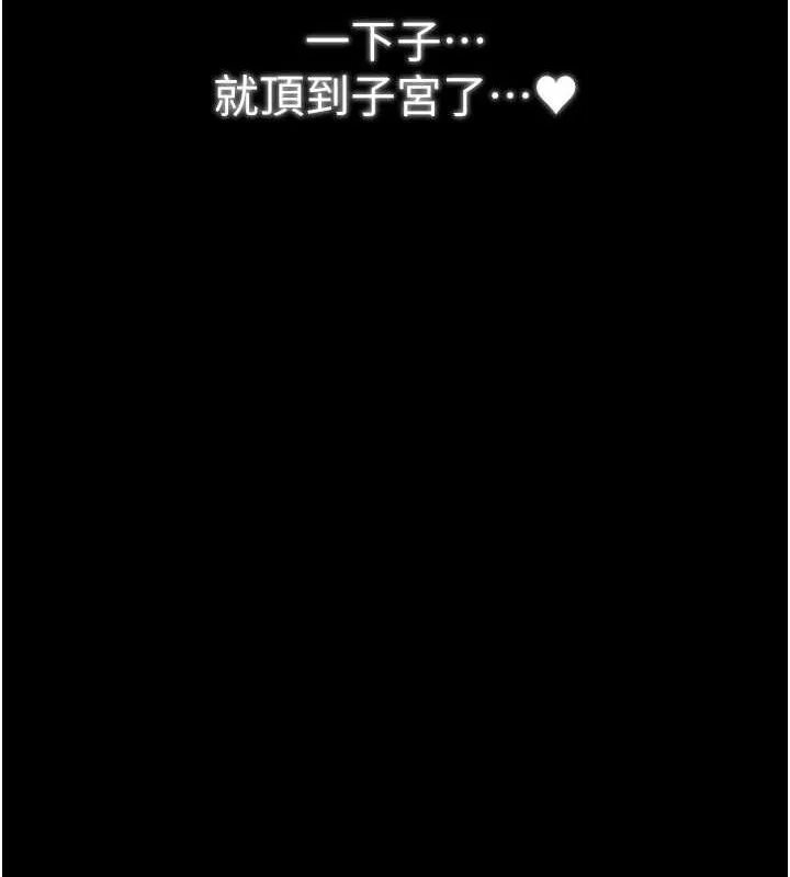 最强家丁-第49話-從以前到現在都是我 - 图片 163