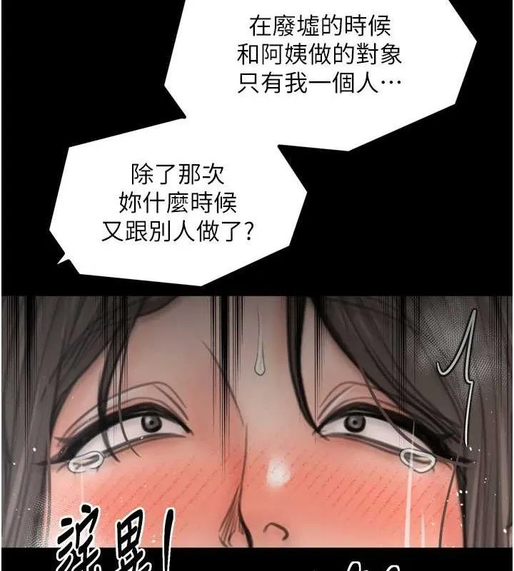 最强家丁-第49話-從以前到現在都是我 - 图片 166
