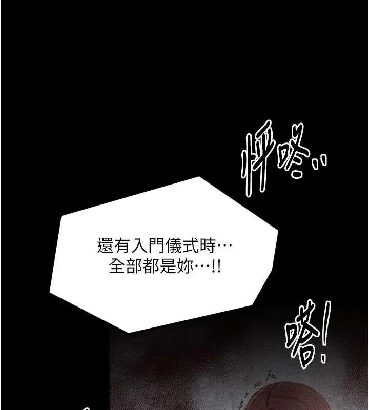 最強家丁第49話-從以前到現在都是我