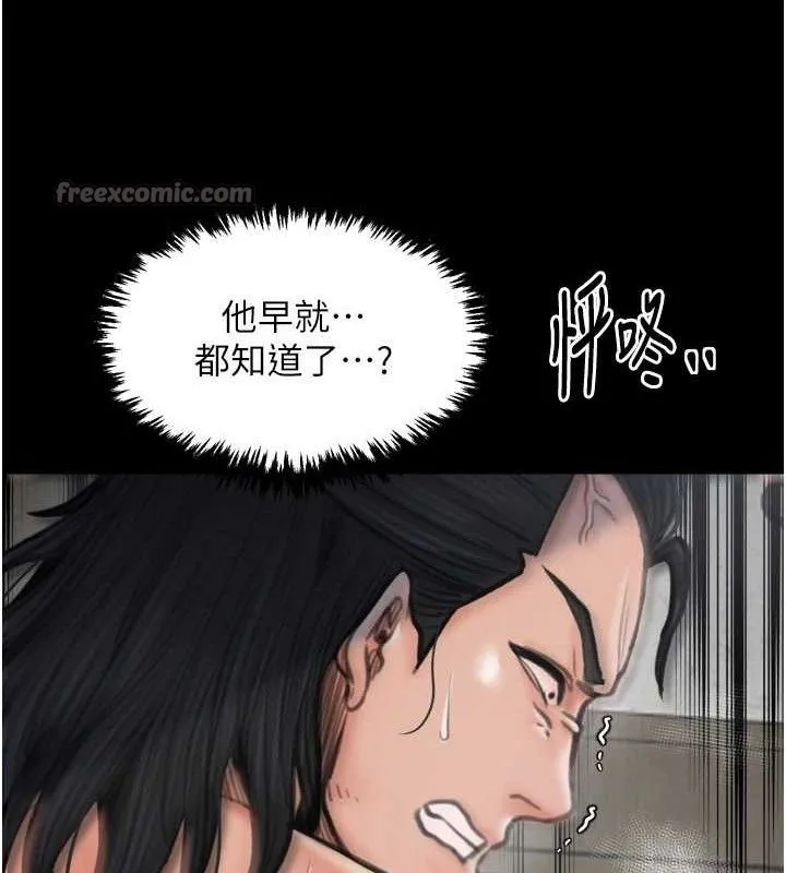 最強家丁第49話-從以前到現在都是我