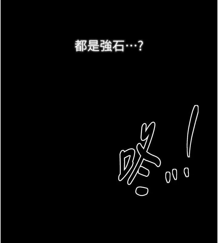 最強家丁第49話-從以前到現在都是我