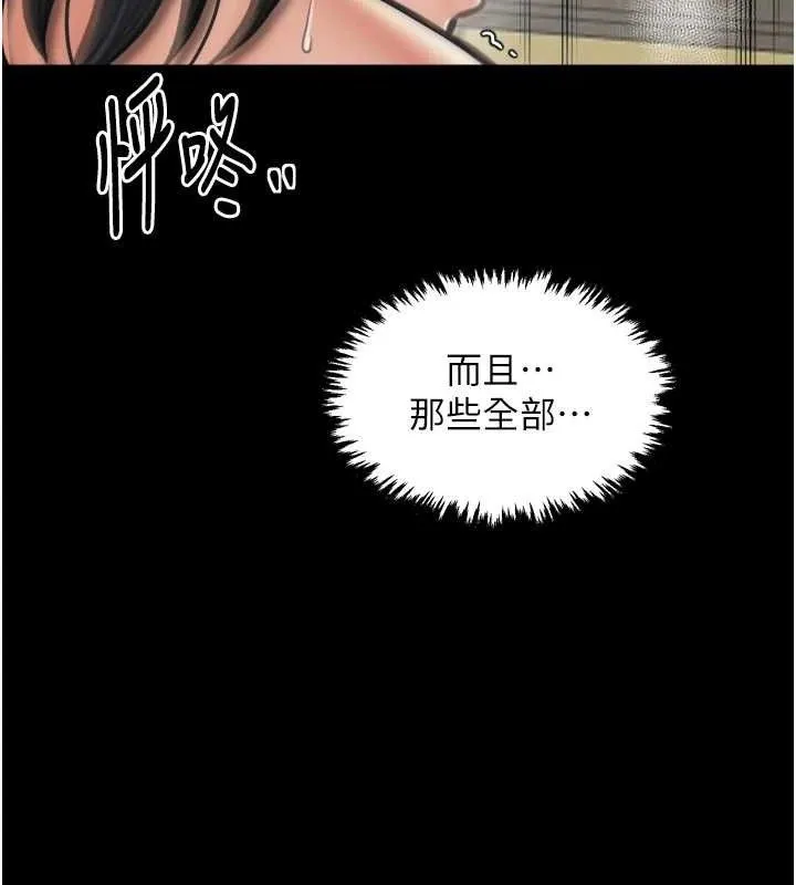 最强家丁-第49話-從以前到現在都是我 - 图片 183