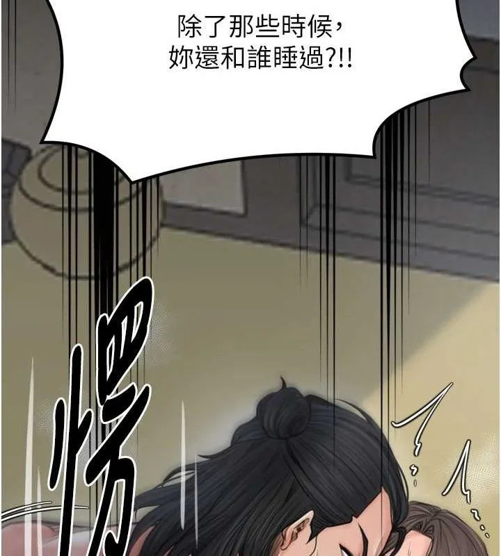 最强家丁-第49話-從以前到現在都是我 - 图片 177