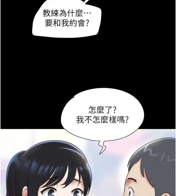 韶恩第61話-羽倫，抱我&hellip;