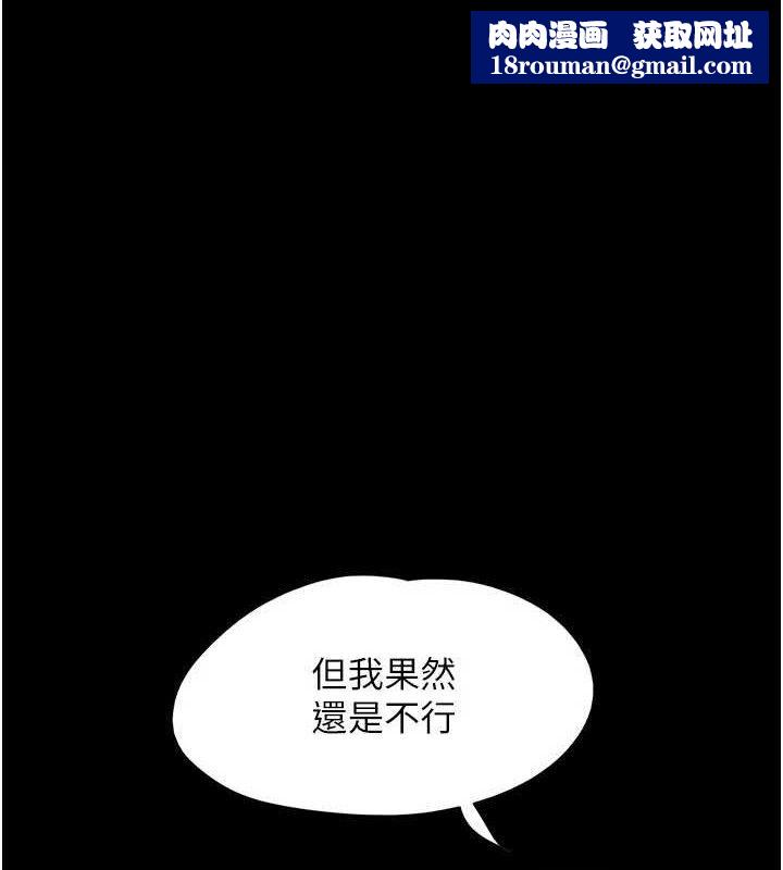 韶恩第61話-羽倫,抱我…