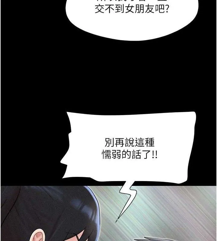 韶恩第61話-羽倫，抱我&hellip;