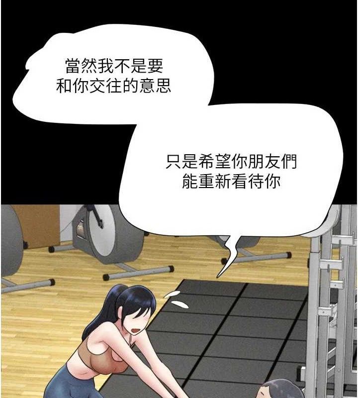 韶恩第61話-羽倫,抱我…