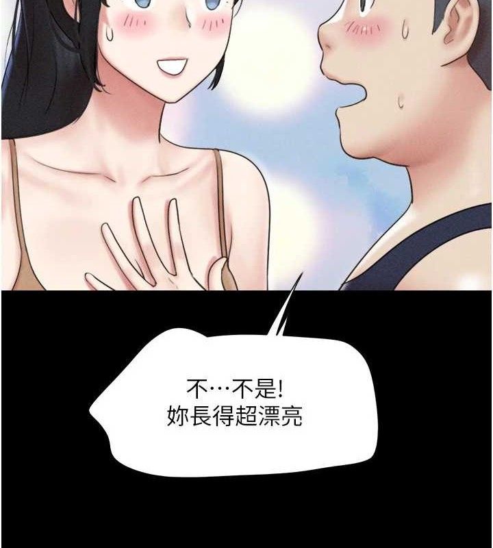 韶恩第61話-羽倫,抱我…