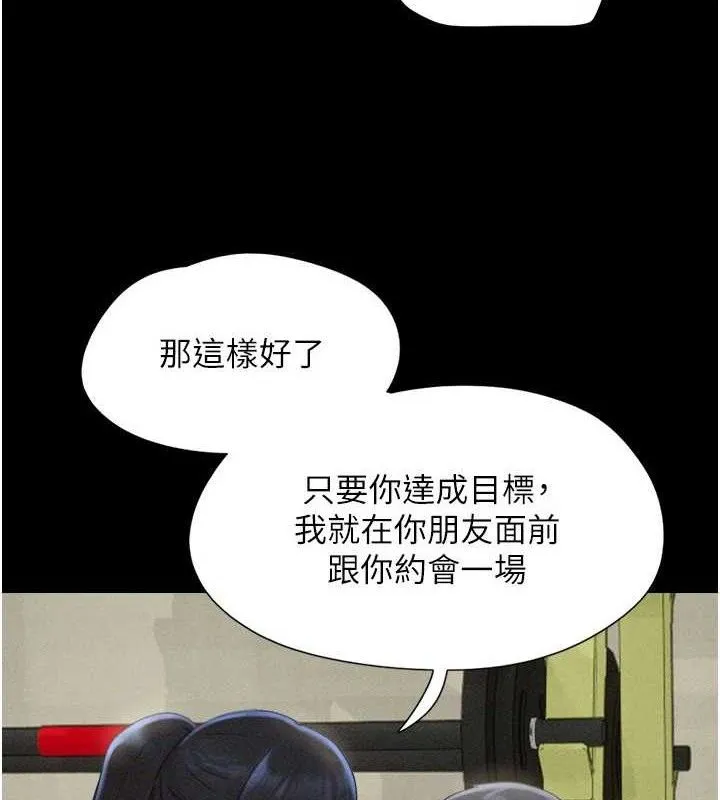 韶恩-第61話-羽倫，抱我… - 图片 5