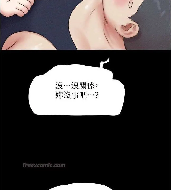 韶恩-第61話-羽倫，抱我… - 图片 14