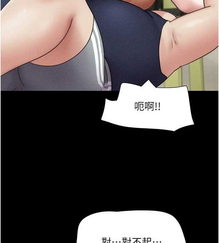 韶恩第61話-羽倫,抱我…