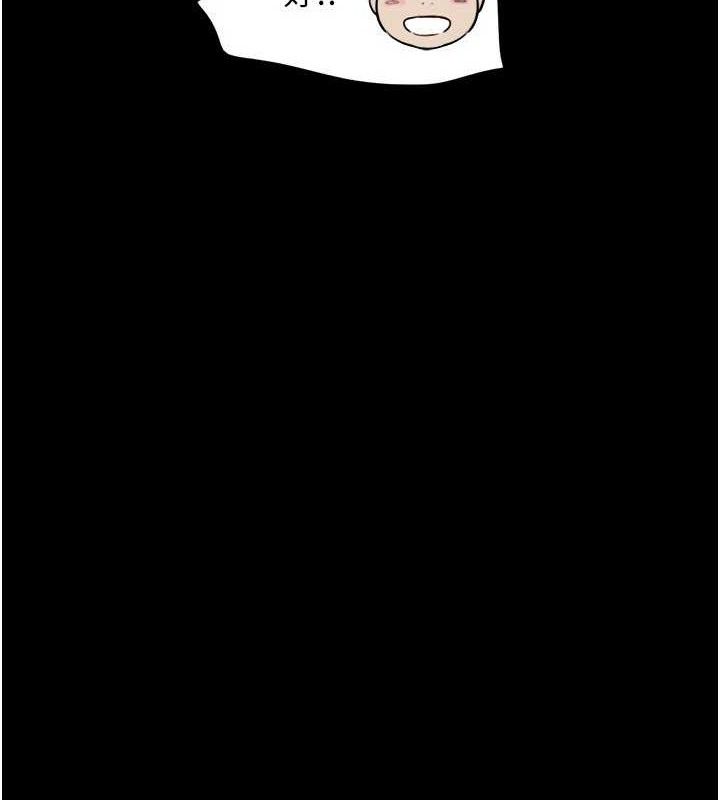 韶恩第61話-羽倫，抱我…