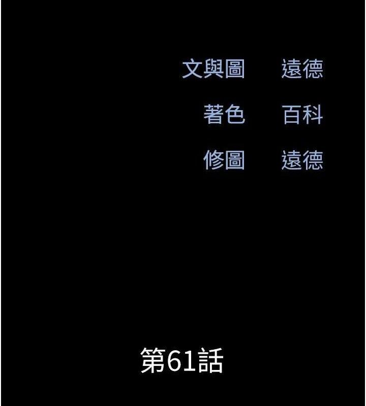韶恩第61話-羽倫，抱我…