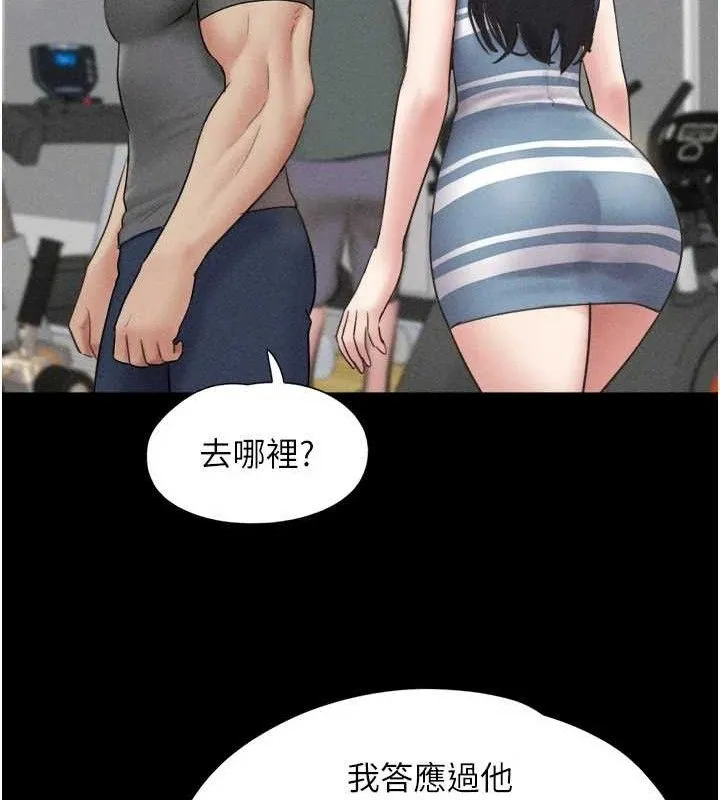 韶恩-第61話-羽倫，抱我… - 图片 33