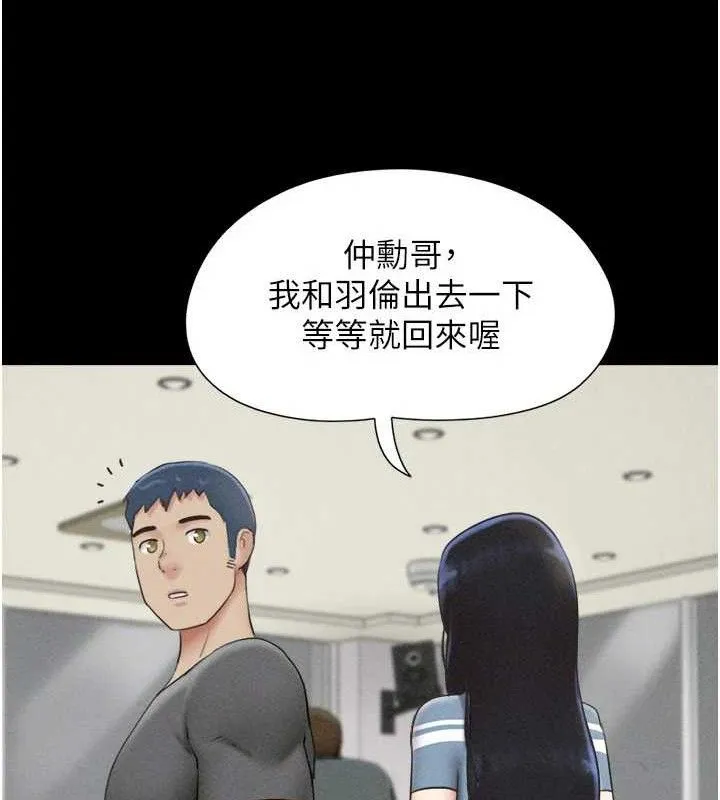韶恩-第61話-羽倫，抱我… - 图片 32
