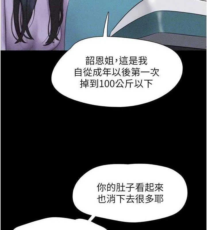韶恩-第61話-羽倫，抱我… - 图片 27
