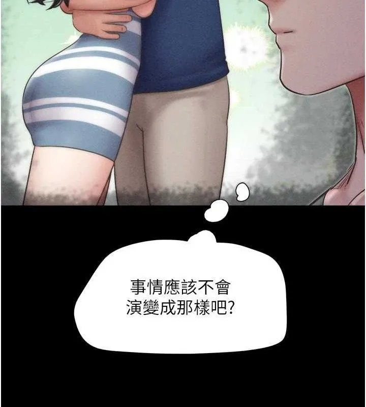韶恩-第61話-羽倫，抱我… - 图片 40