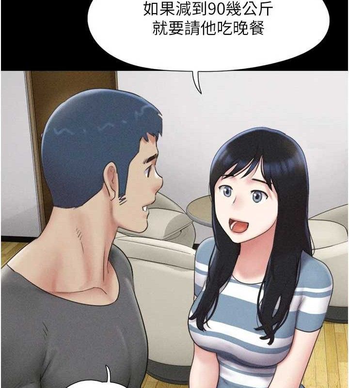 韶恩第61話-羽倫,抱我…