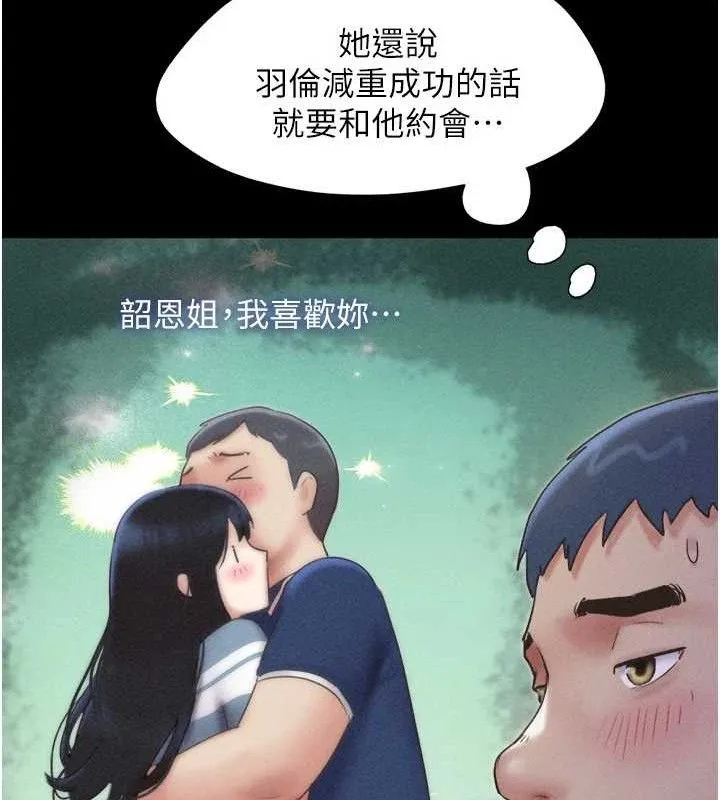 韶恩-第61話-羽倫，抱我… - 图片 39