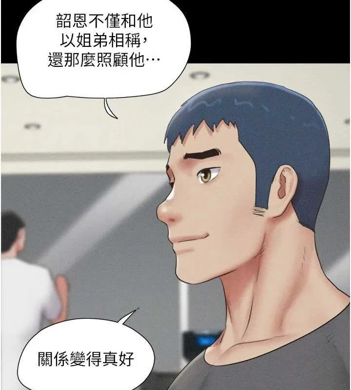 韶恩-第61話-羽倫，抱我… - 图片 37