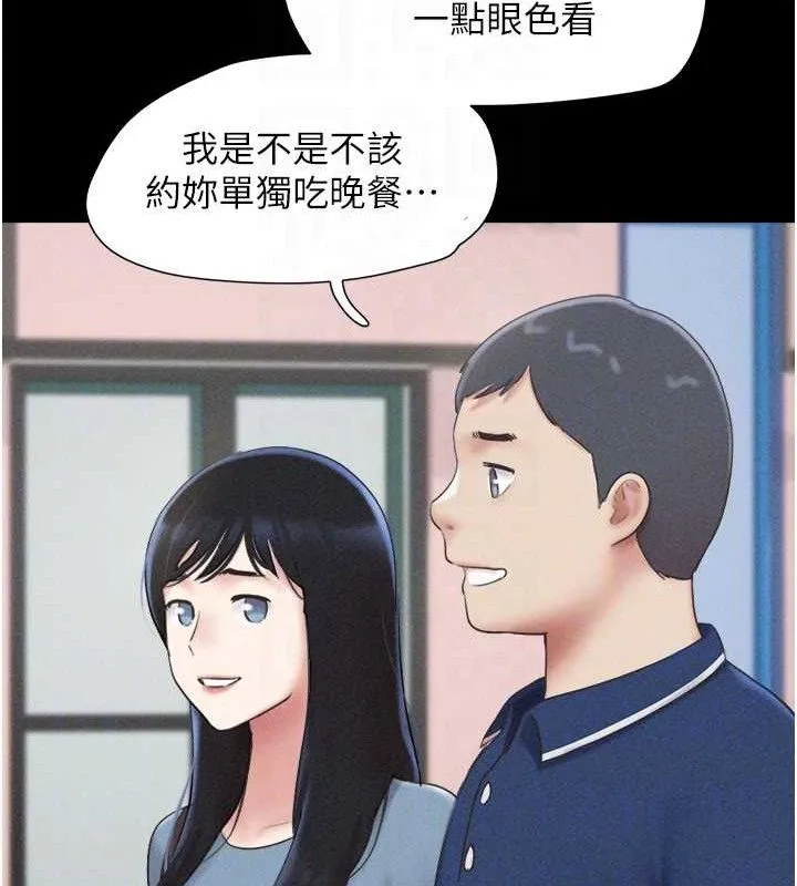 韶恩-第61話-羽倫，抱我… - 图片 44