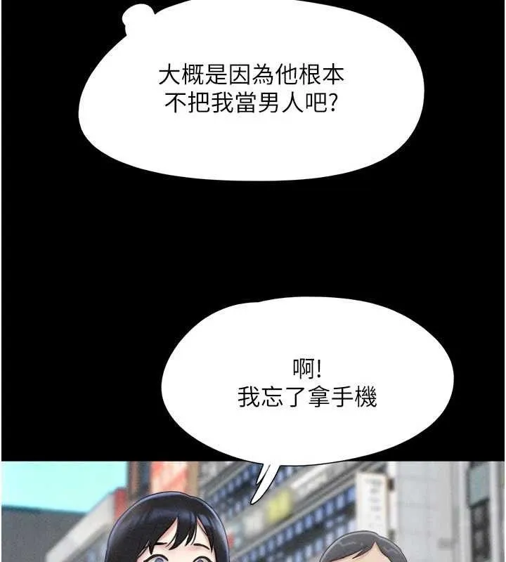 韶恩第61話-羽倫，抱我&hellip;